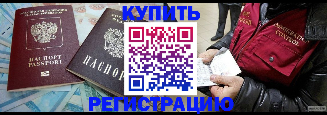 временная прописка в Чайковском