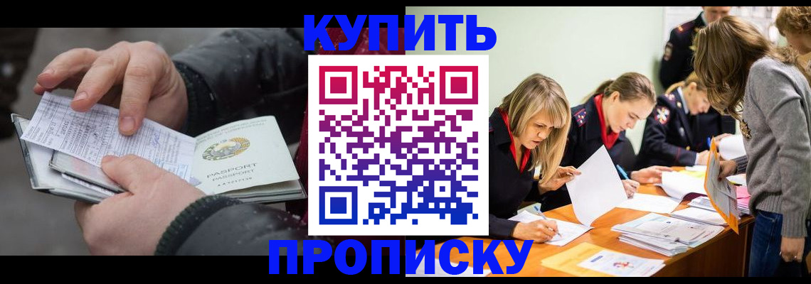 миграционный учет в Чайковском
