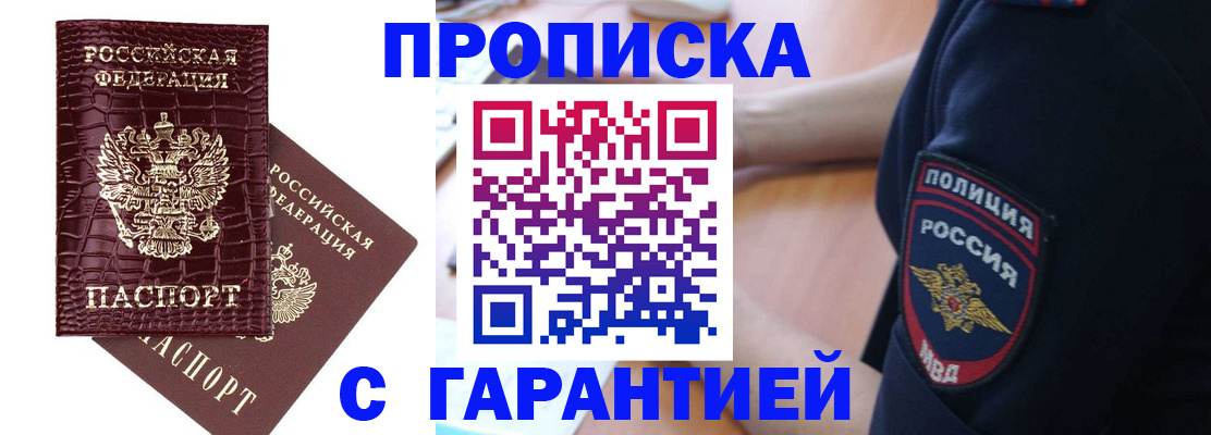 миграционный учет в Чайковском