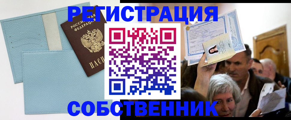 регистрация в Чайковском